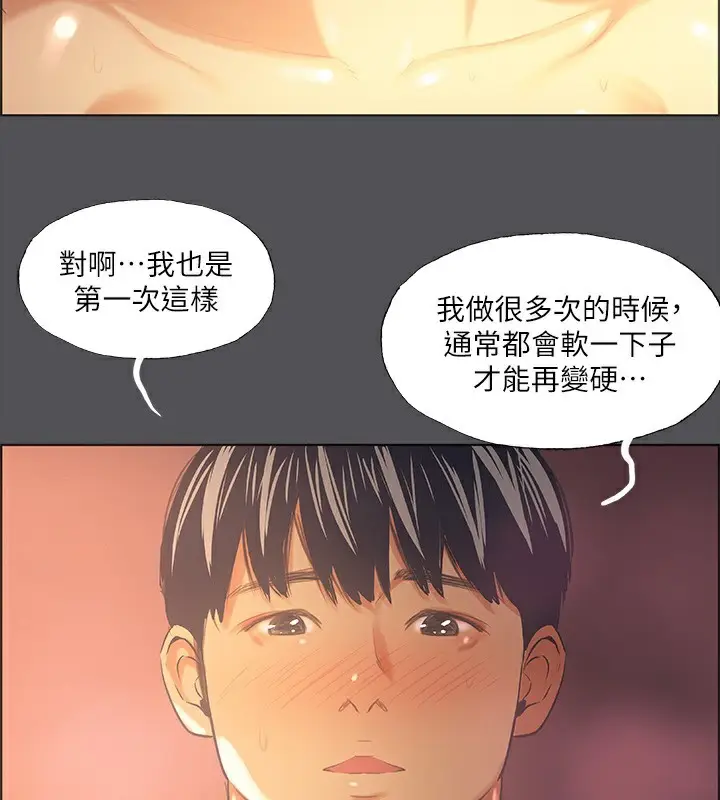 漫画《纵夏夜之梦》第34话第78张图