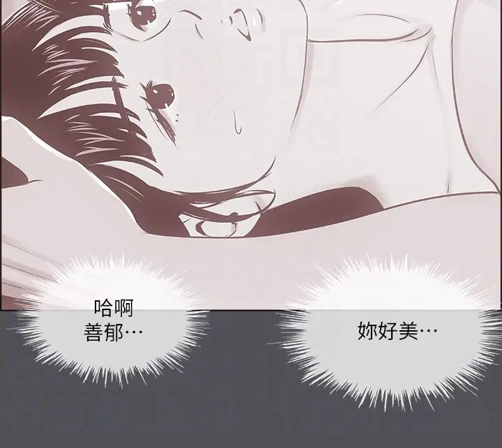 漫画《纵夏夜之梦》第34话第82张图