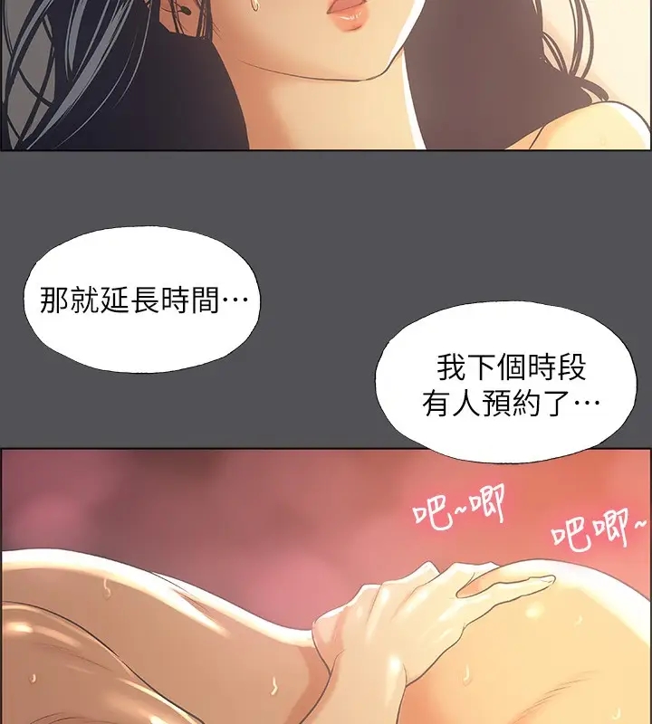 漫画《纵夏夜之梦》第34话第91张图