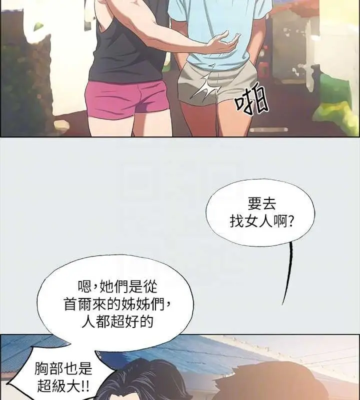 漫画《纵夏夜之梦》第35话第17张图