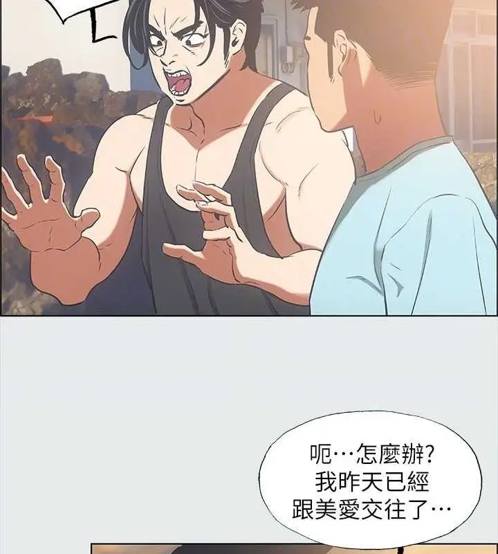 漫画《纵夏夜之梦》第35话第18张图
