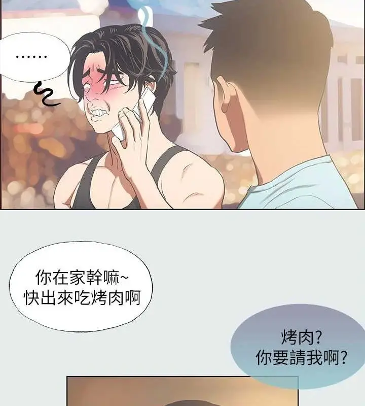 漫画《纵夏夜之梦》第35话第21张图