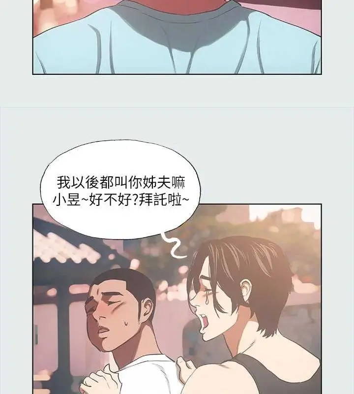 漫画《纵夏夜之梦》第35话第30张图