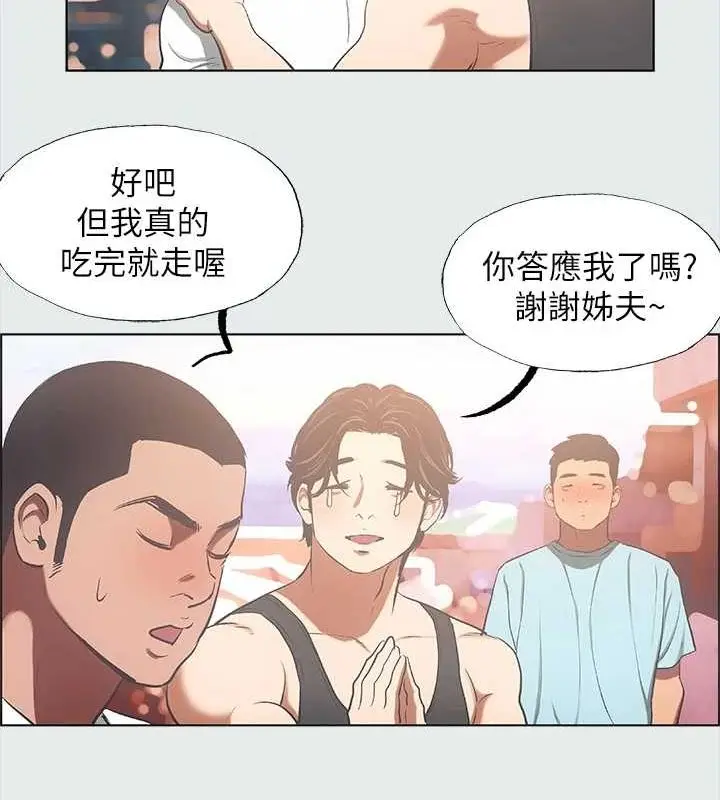 漫画《纵夏夜之梦》第35话第31张图