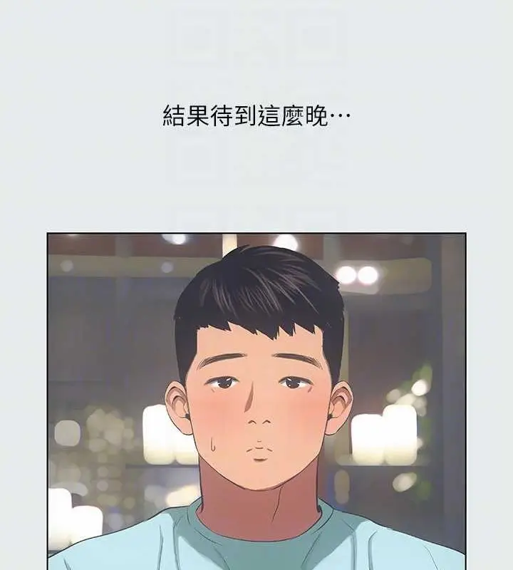 漫画《纵夏夜之梦》第35话第36张图