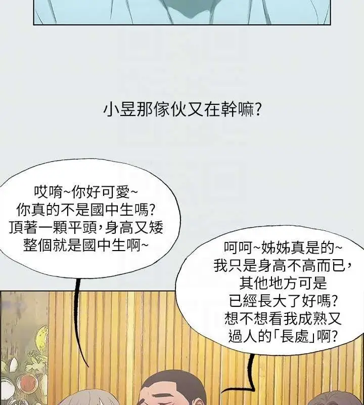 漫画《纵夏夜之梦》第35话第37张图