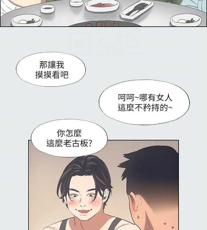 漫画《纵夏夜之梦》第35话第39张图