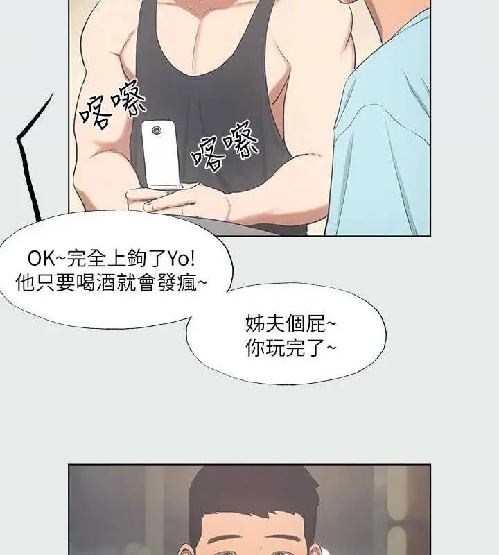 漫画《纵夏夜之梦》第35话第40张图