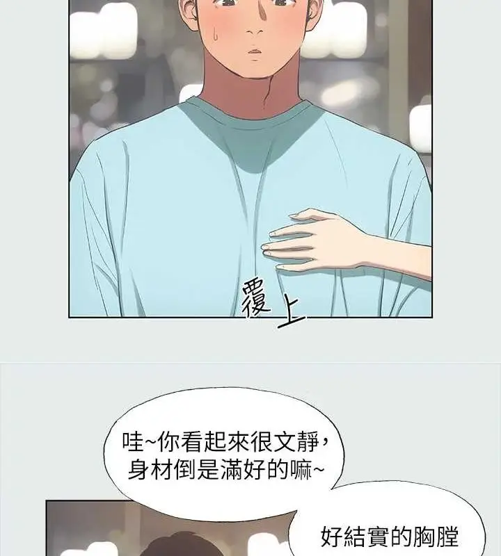 漫画《纵夏夜之梦》第35话第41张图
