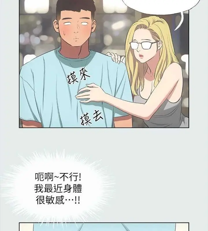 漫画《纵夏夜之梦》第35话第42张图