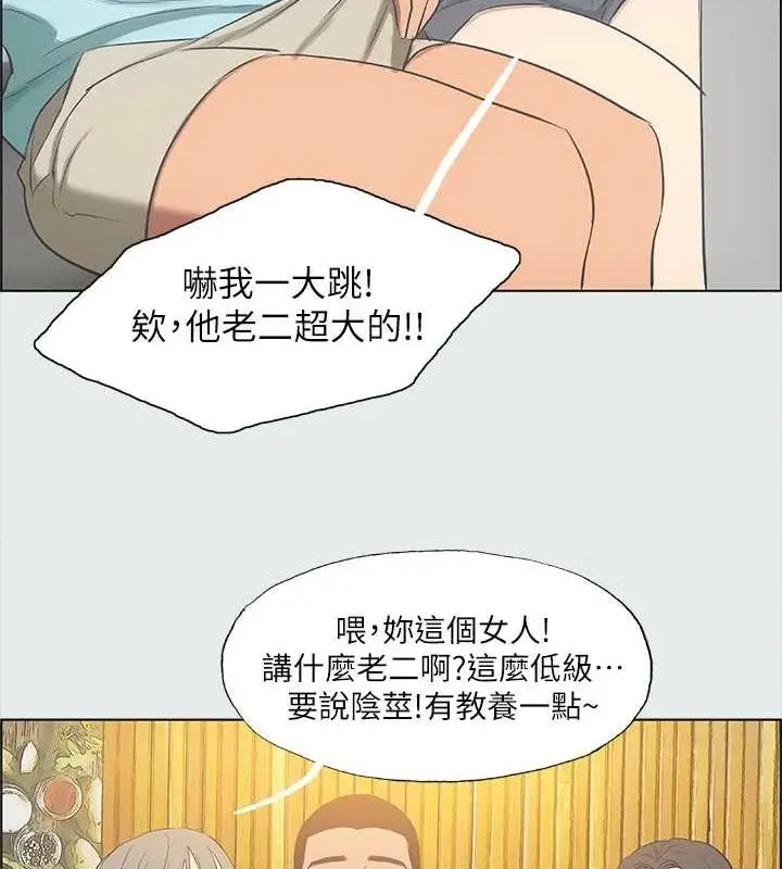 漫画《纵夏夜之梦》第35话第45张图