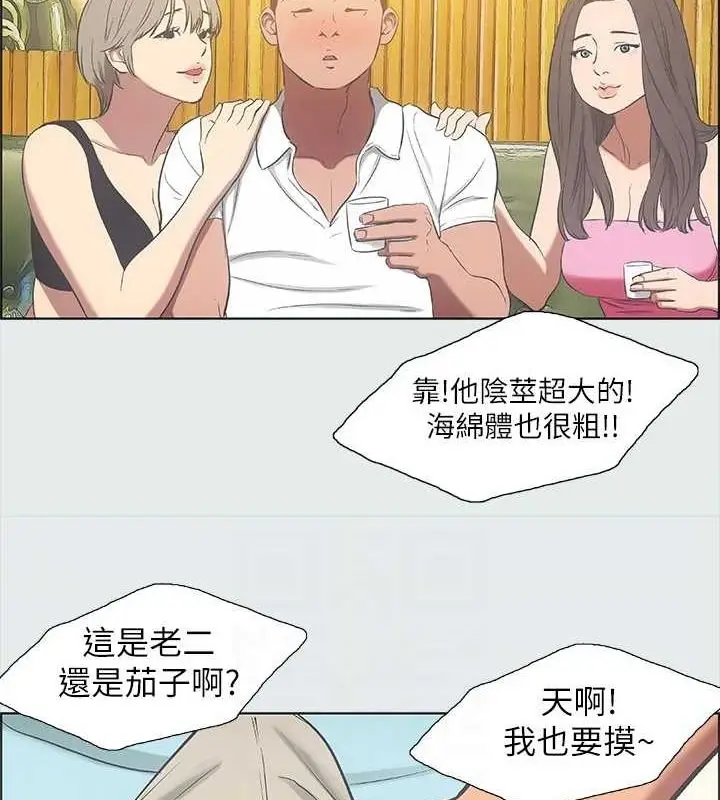 漫画《纵夏夜之梦》第35话第46张图
