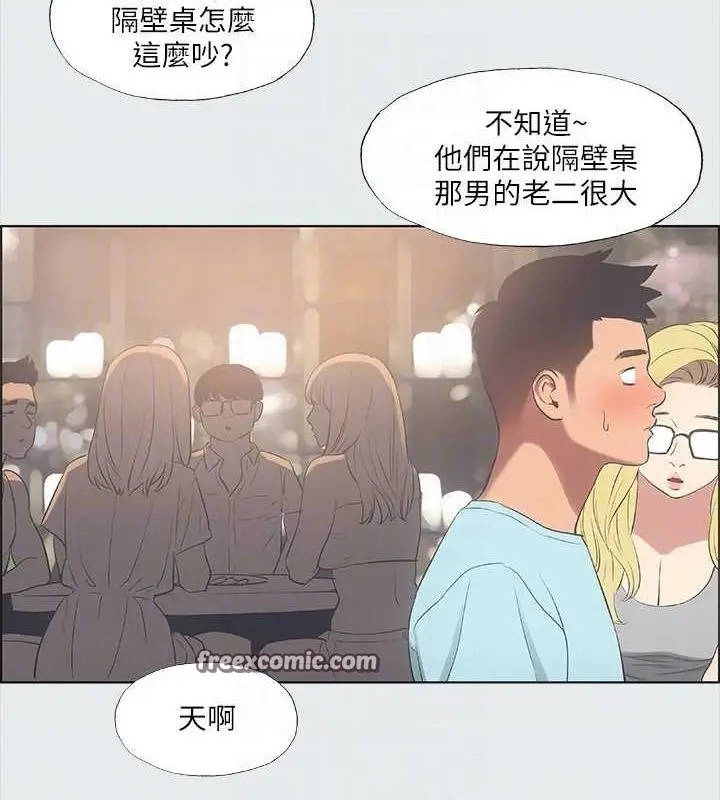 漫画《纵夏夜之梦》第35话第48张图