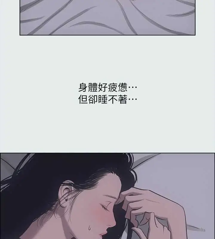 漫画《纵夏夜之梦》第35话第53张图
