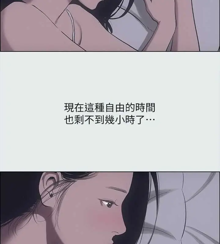 漫画《纵夏夜之梦》第35话第54张图