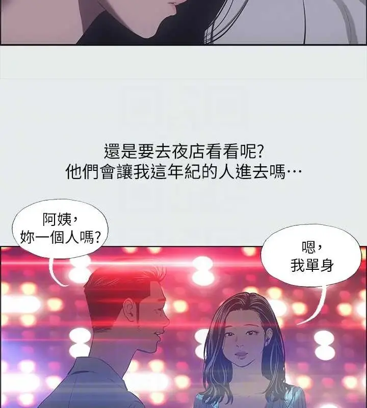漫画《纵夏夜之梦》第35话第55张图