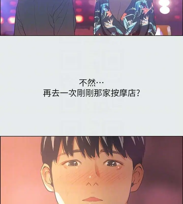 漫画《纵夏夜之梦》第35话第56张图