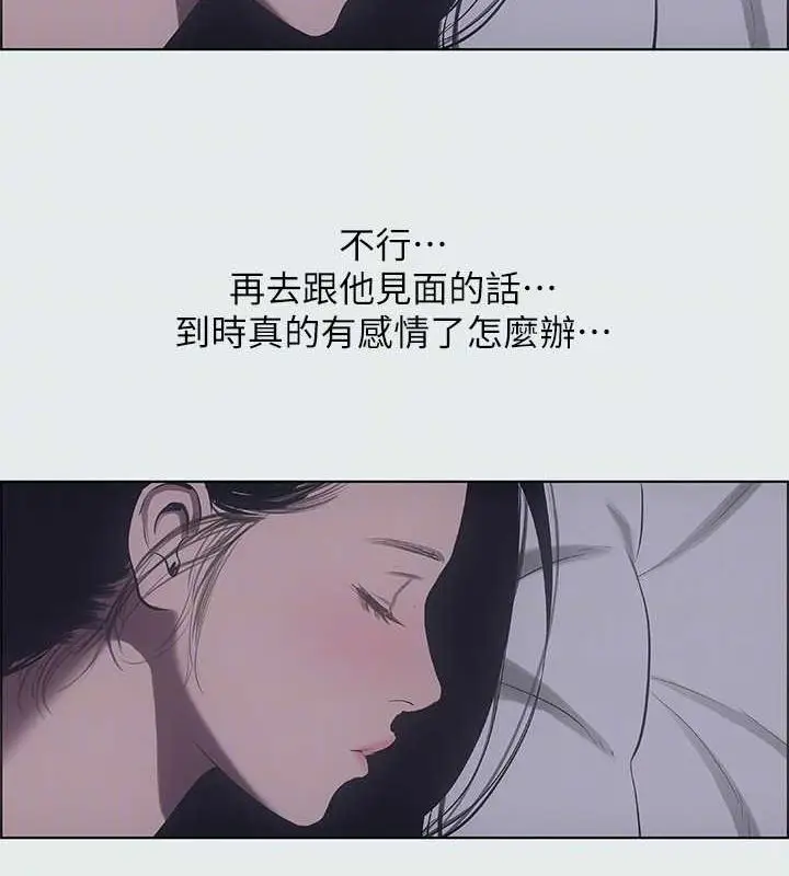 漫画《纵夏夜之梦》第35话第58张图
