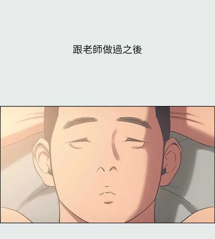 漫画《纵夏夜之梦》第35话第7张图