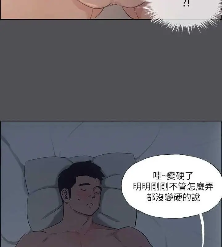 漫画《纵夏夜之梦》第36话第17张图