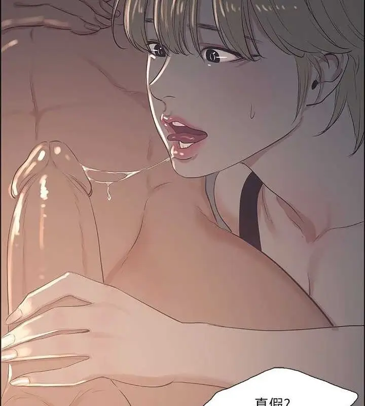 漫画《纵夏夜之梦》第36话第22张图