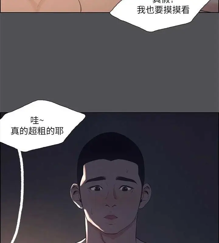 漫画《纵夏夜之梦》第36话第23张图
