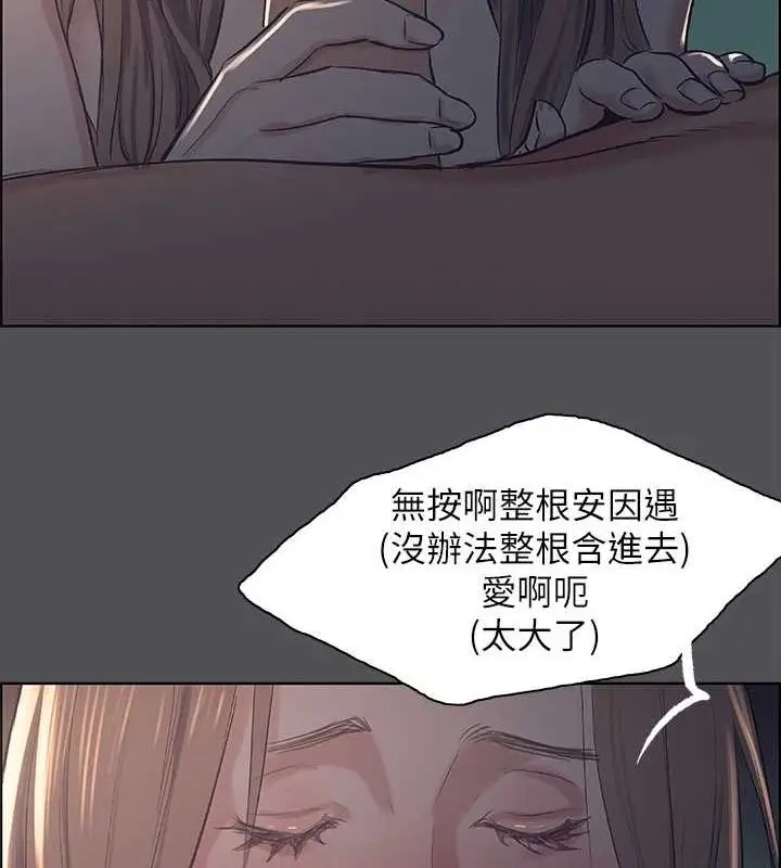 漫画《纵夏夜之梦》第36话第30张图