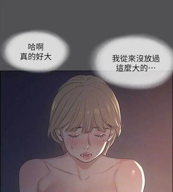 漫画《纵夏夜之梦》第36话第35张图