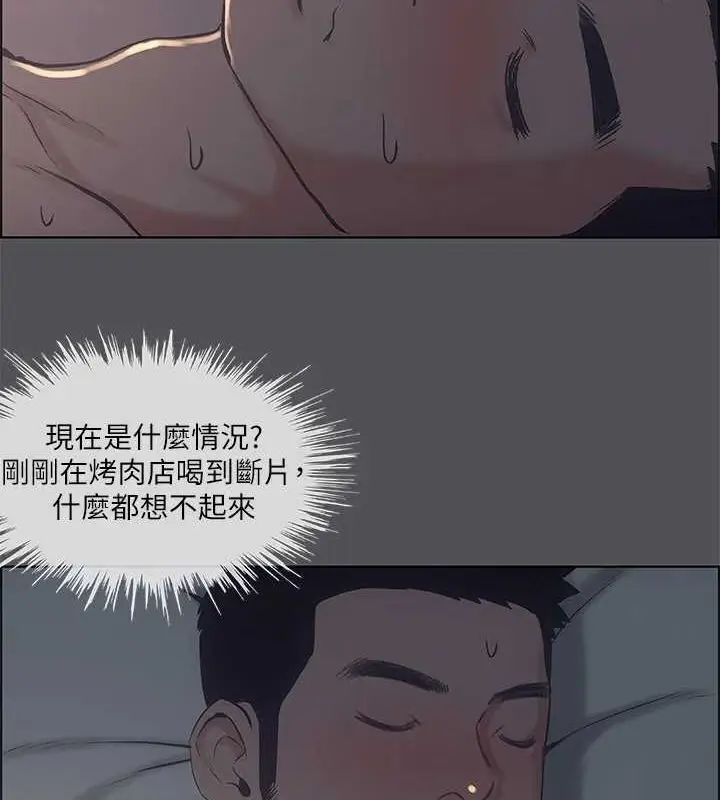 漫画《纵夏夜之梦》第36话第5张图