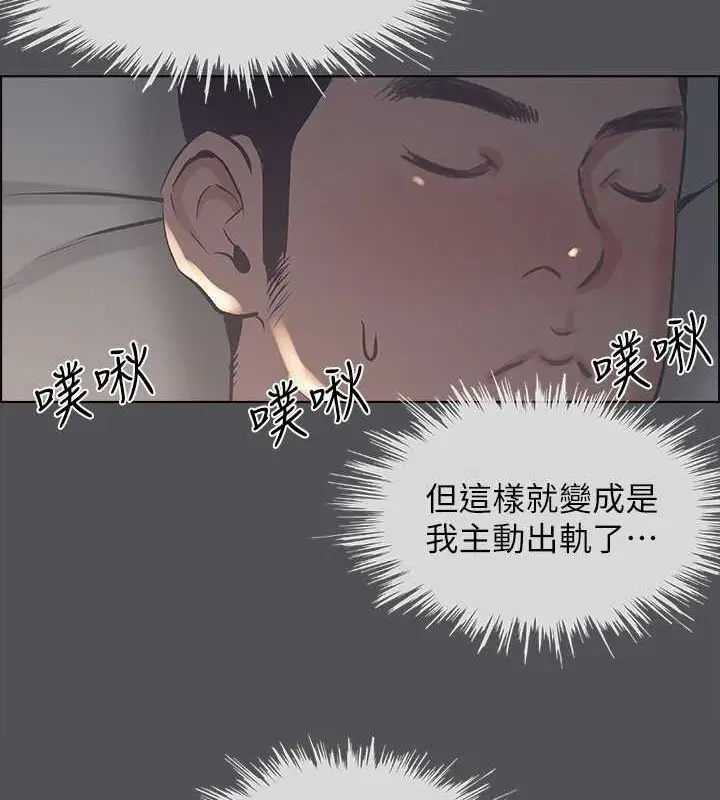 漫画《纵夏夜之梦》第36话第55张图
