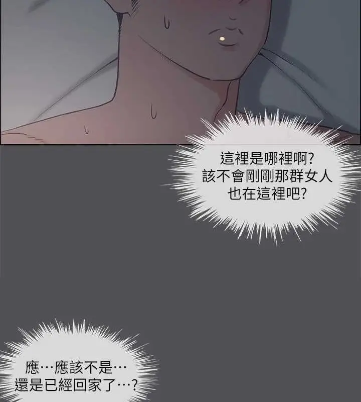 漫画《纵夏夜之梦》第36话第6张图