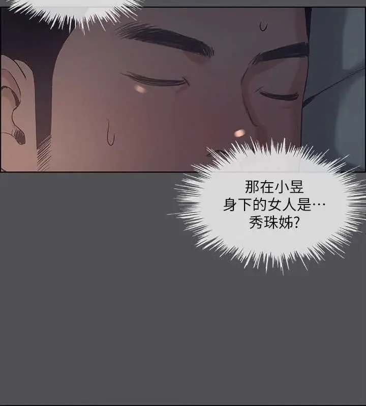 漫画《纵夏夜之梦》第36话第7张图