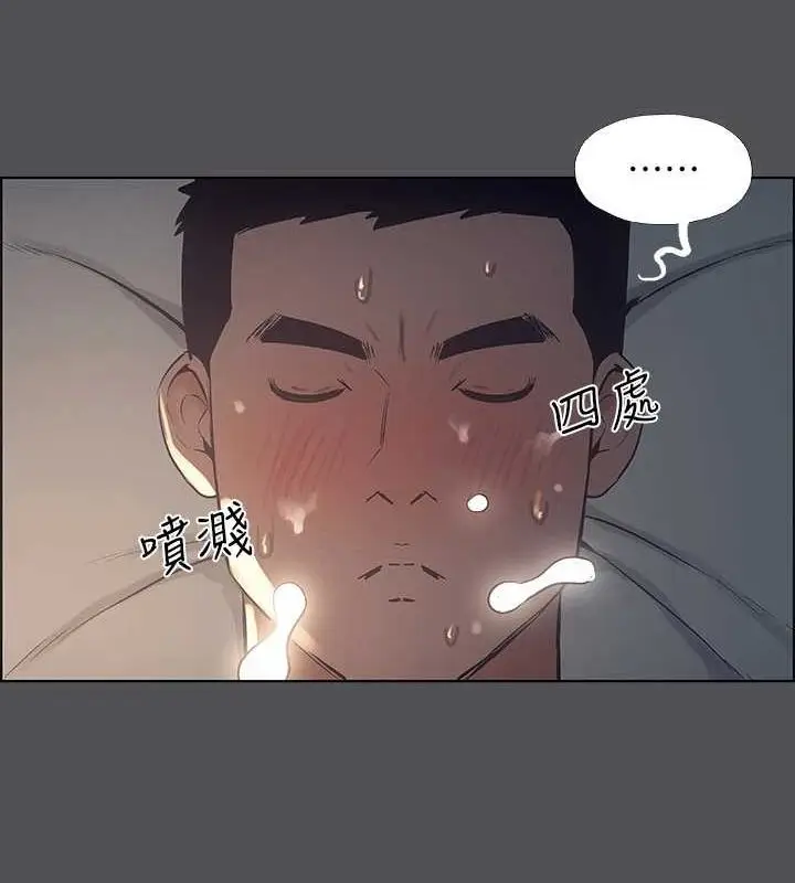 漫画《纵夏夜之梦》第36话第72张图