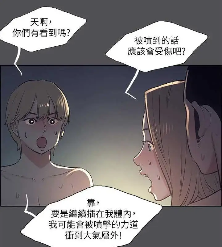 漫画《纵夏夜之梦》第36话第73张图