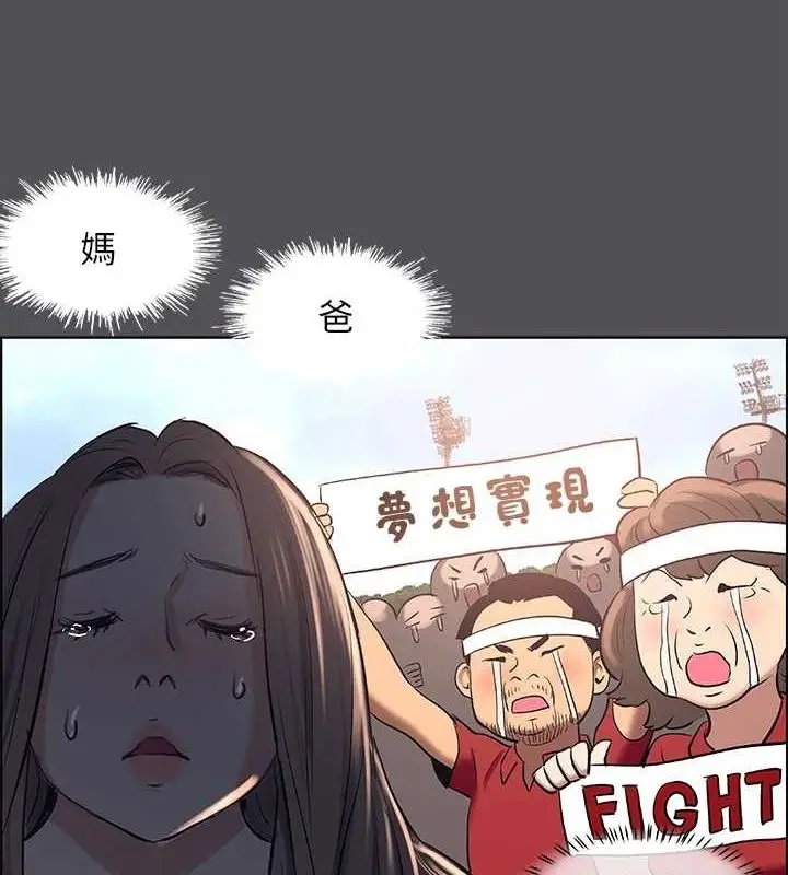 漫画《纵夏夜之梦》第36话第86张图