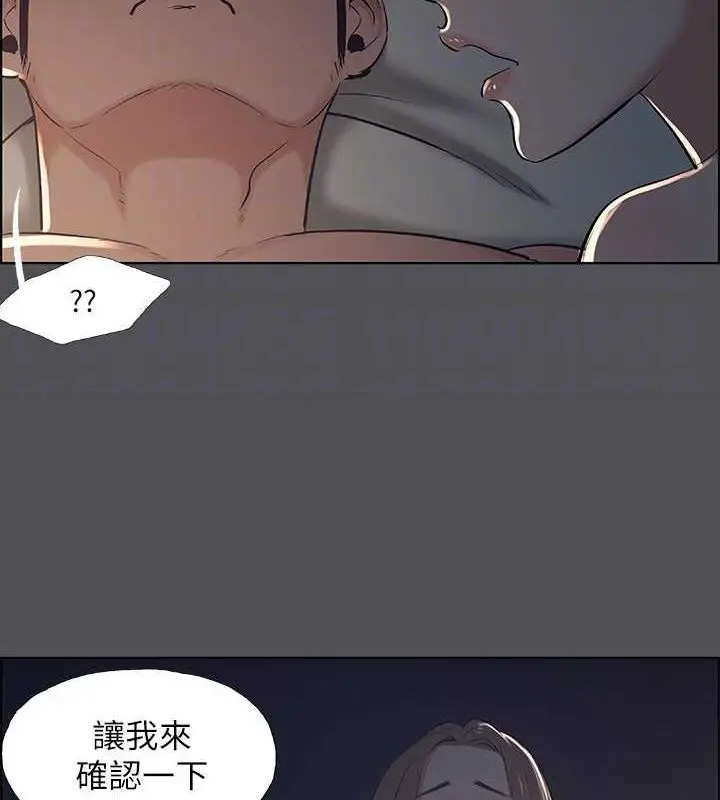 漫画《纵夏夜之梦》第36话第89张图