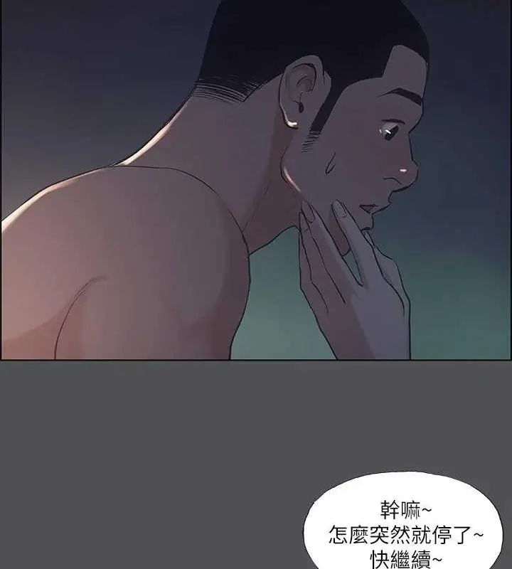 漫画《纵夏夜之梦》第36话第9张图