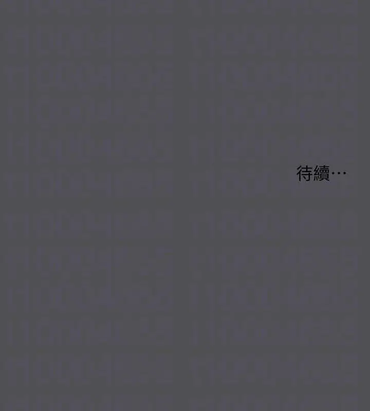 漫画《纵夏夜之梦》第36话第95张图