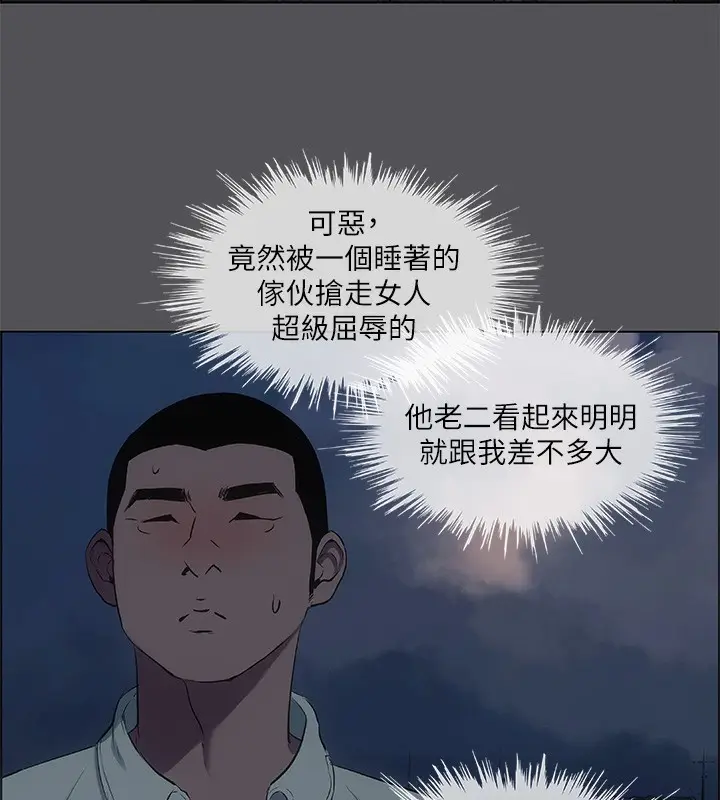漫画《纵夏夜之梦》第37话第11张图