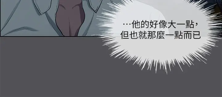 漫画《纵夏夜之梦》第37话第12张图