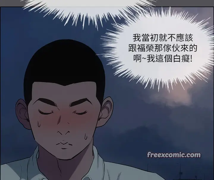 漫画《纵夏夜之梦》第37话第16张图