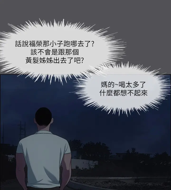 漫画《纵夏夜之梦》第37话第21张图