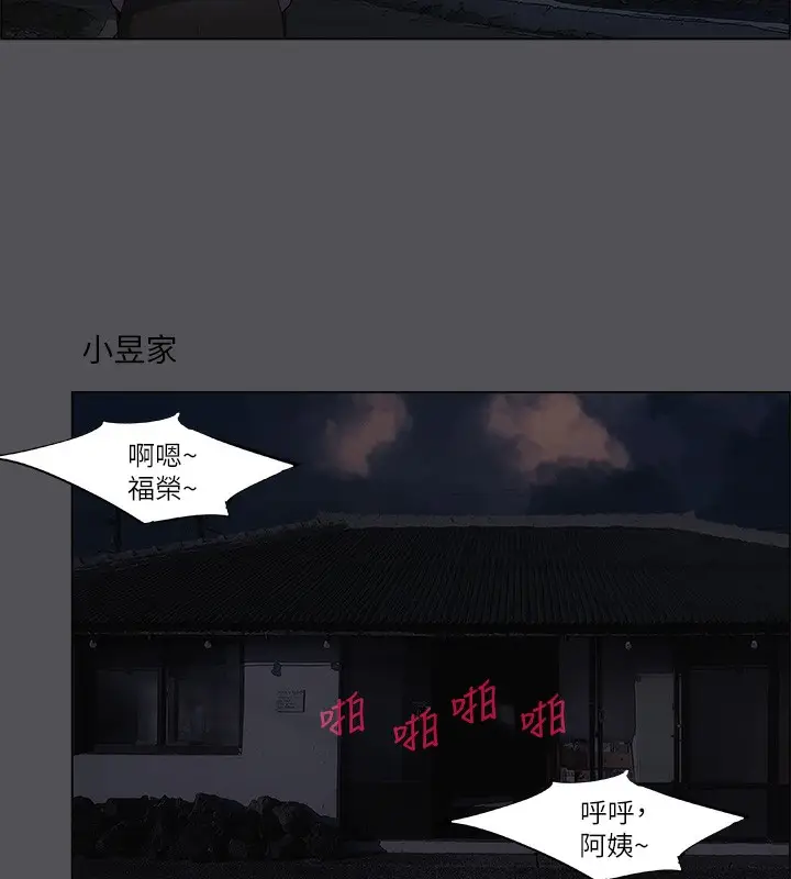 漫画《纵夏夜之梦》第37话第22张图
