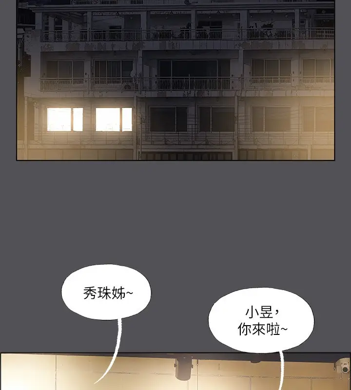 漫画《纵夏夜之梦》第37话第24张图