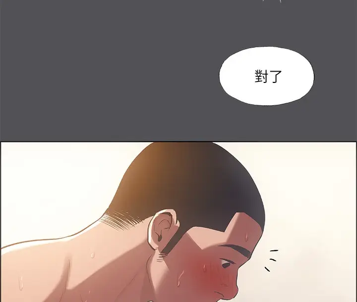 漫画《纵夏夜之梦》第37话第36张图