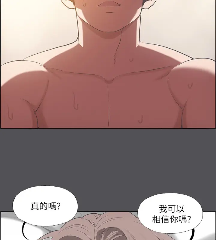 漫画《纵夏夜之梦》第37话第41张图