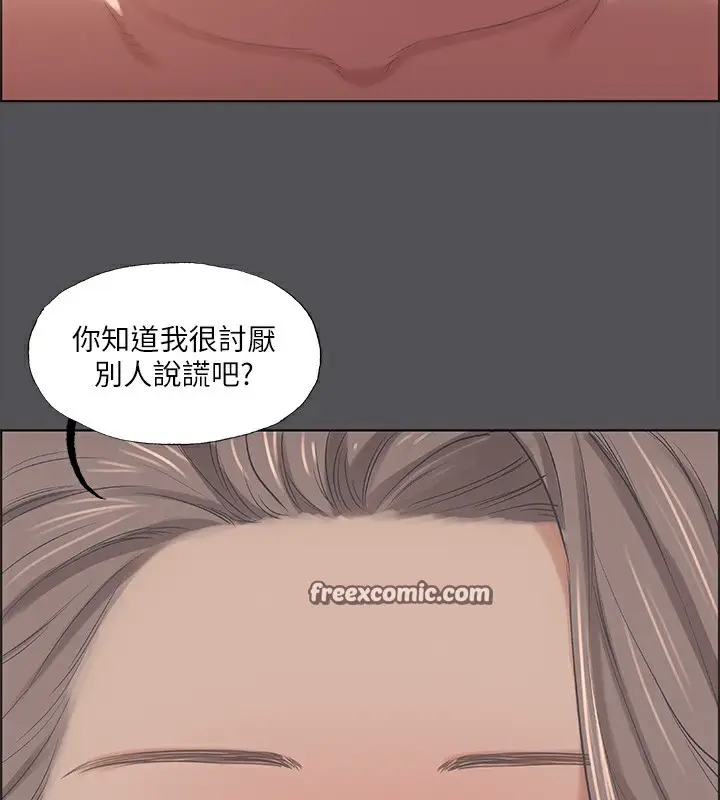 漫画《纵夏夜之梦》第37话第48张图
