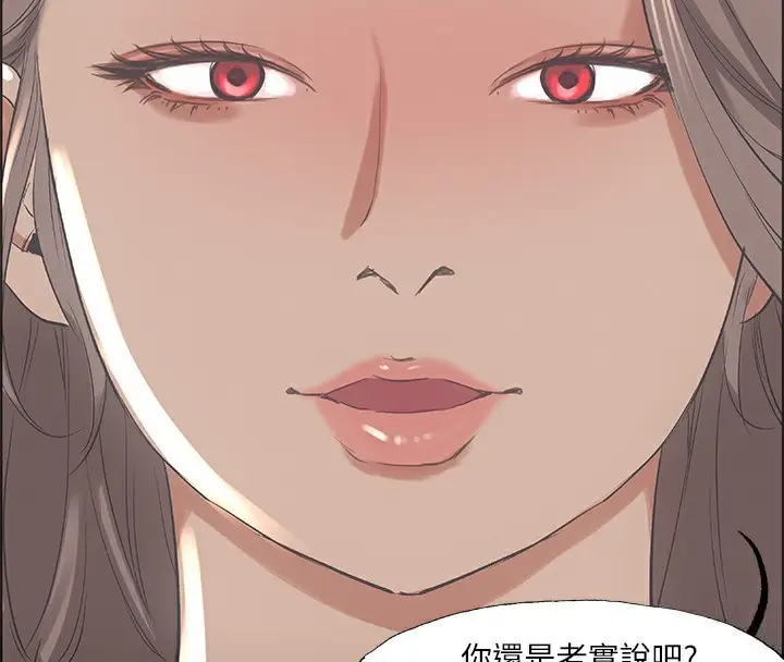 漫画《纵夏夜之梦》第37话第49张图