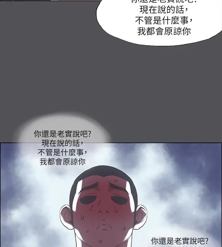 漫画《纵夏夜之梦》第37话第50张图
