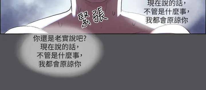 漫画《纵夏夜之梦》第37话第51张图